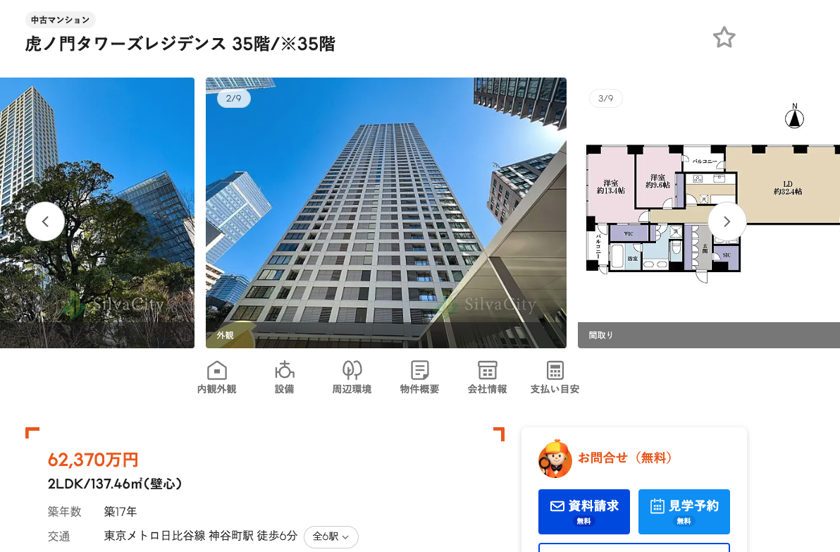 虎ノ門タワーズレジデンス 35階/※35階